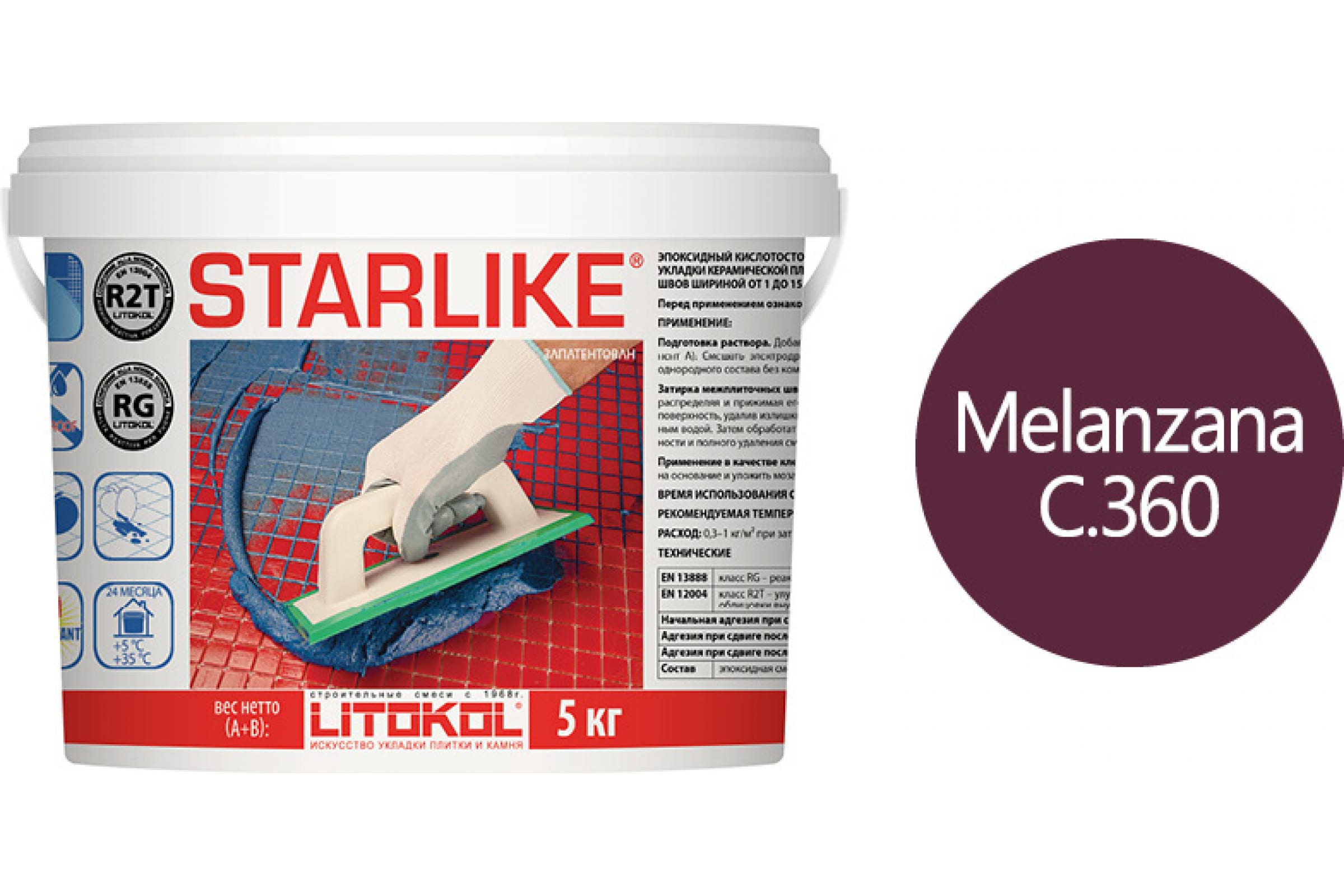 Купить Литокол Starlike Эпоксидная затирка С.360 Melanzana (Баклажан) 5кг оптом в Москве от производителя