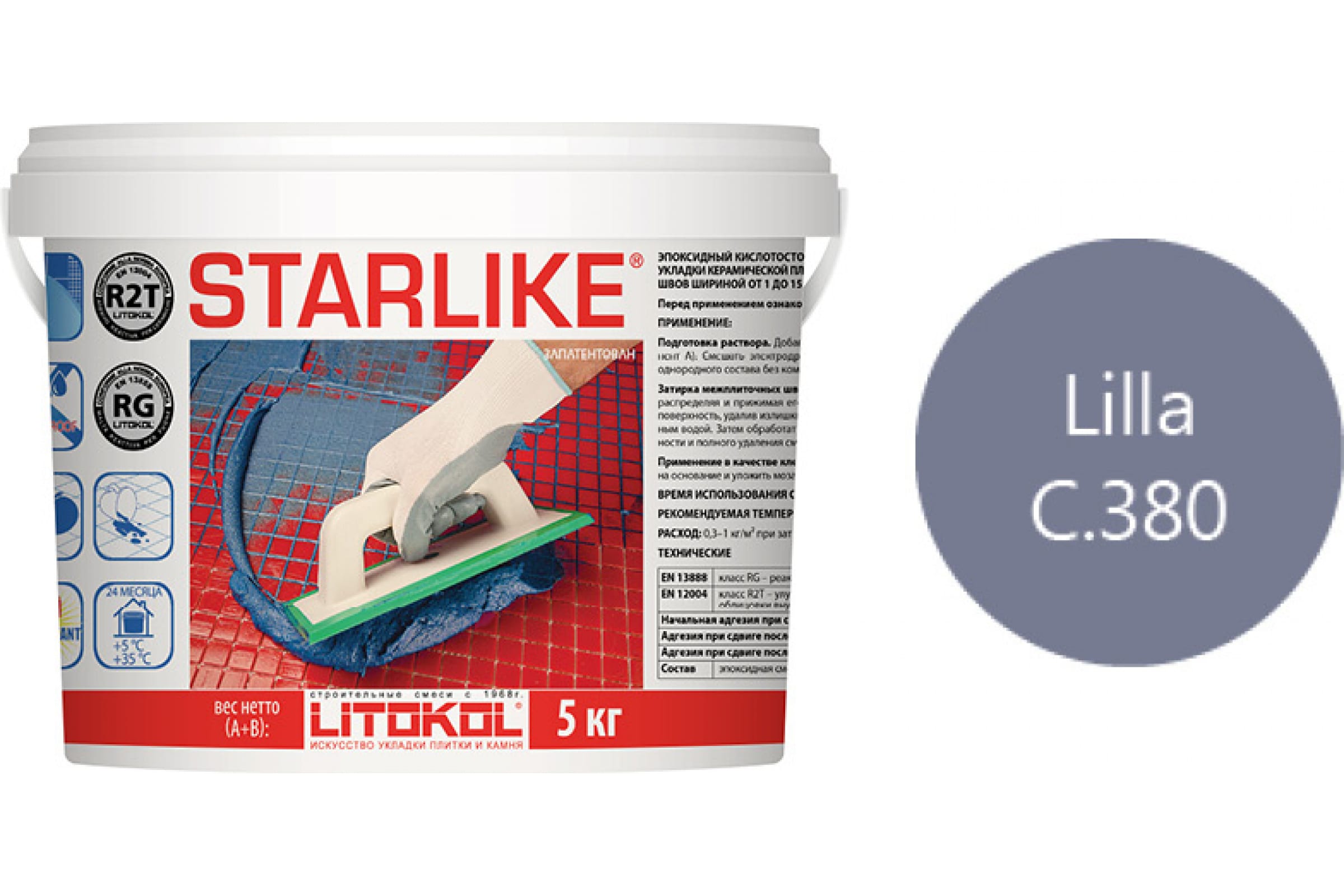 Купить Литокол Starlike Эпоксидная затирка С.380 Lilla (Сиреневый) 5кг оптом в Москве от производителя