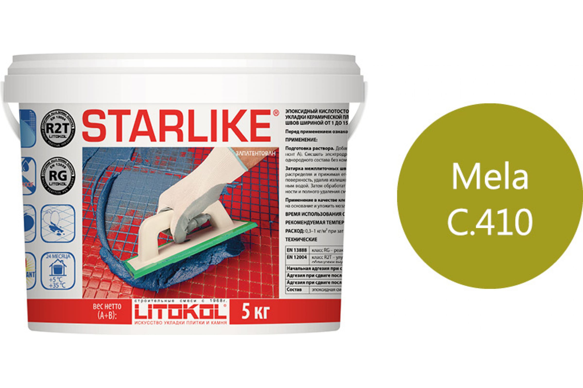 Купить Литокол Starlike Эпоксидная затирка С.410 Mela (Дынный) 5кг оптом в Москве от производителя