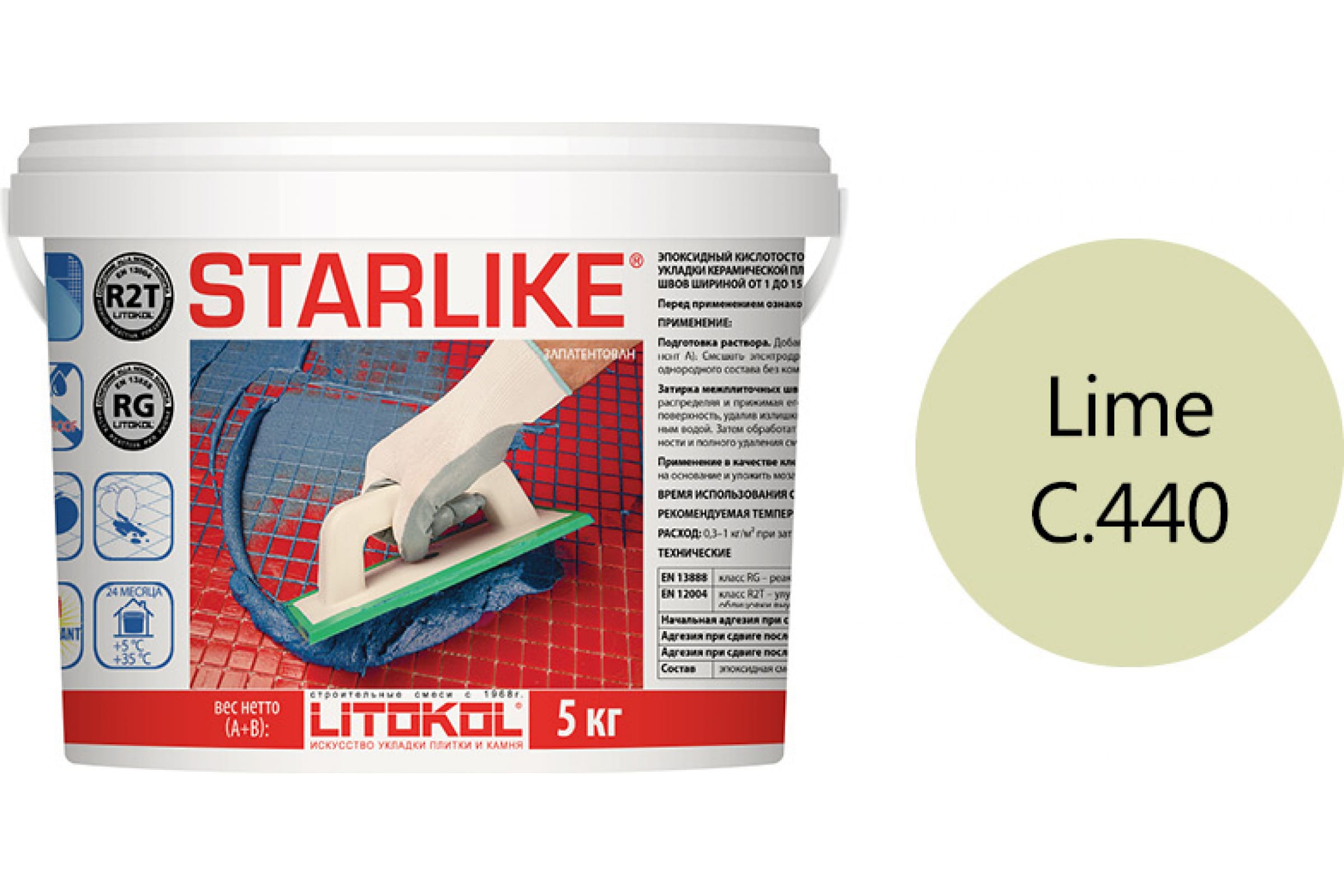 Купить Литокол Starlike Эпоксидная затирка С.440 Lime (Лайм) 5кг оптом в Москве от производителя