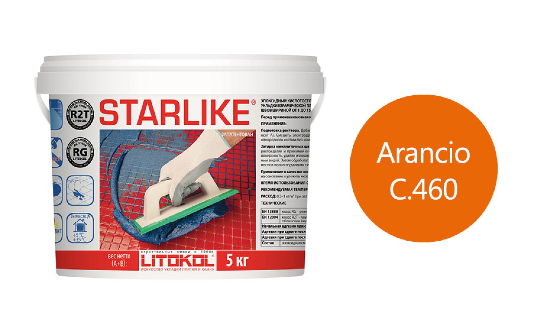 Купить Литокол Starlike Эпоксидная затирка С.460 Arancio (Оранжевый) 5кг оптом в Москве от производителя