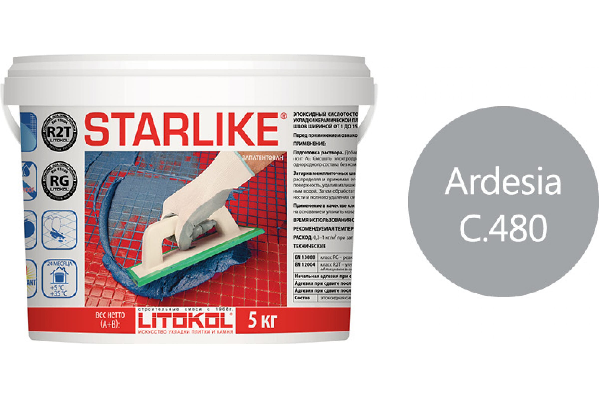 Купить Литокол Starlike Эпоксидная затирка С.480 Ardesia (Серебристо-серый) 5кг оптом в Москве от производителя