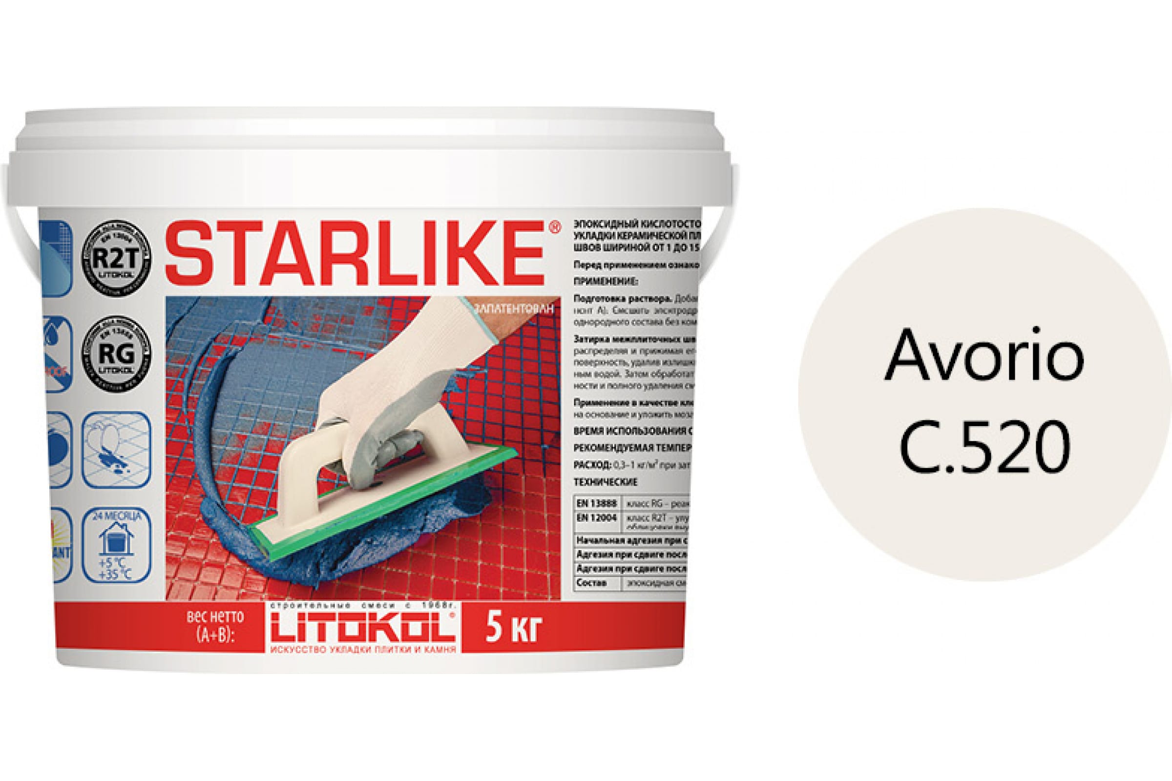 Купить Литокол Starlike Эпоксидная затирка С.520 Avorio (Слоновая кость) 5кг оптом в Москве от производителя