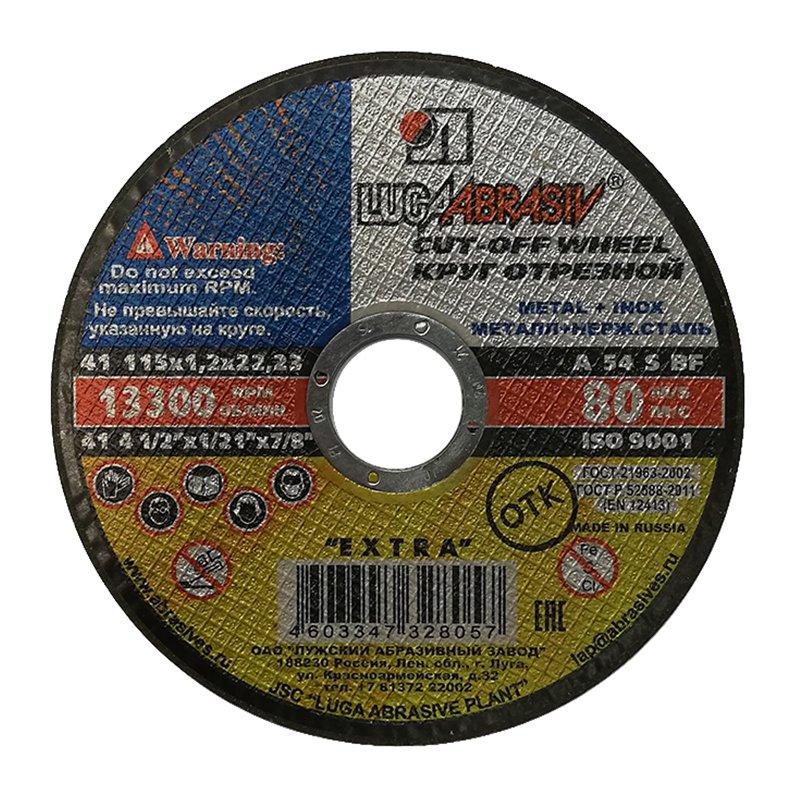 Купить Диск отрезной Луга 115х1,2х22,2 мм по металлу и нерж. стали оптом в Москве от производителя
