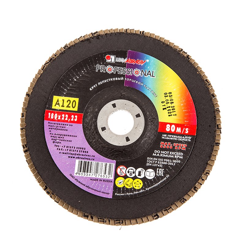 Купить Диск лепестковый по металлу Луга Р120 180х22 мм оптом в Москве от производителя