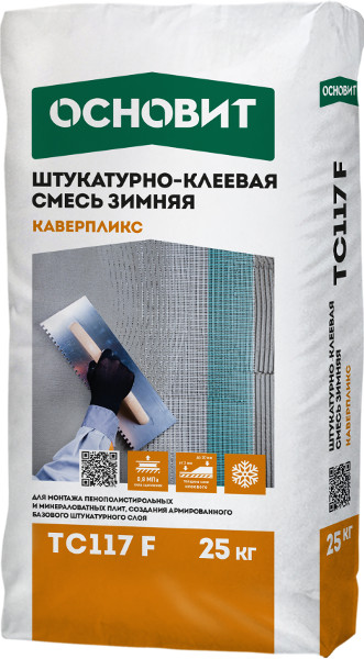 Купить Штукатурно-клеевая смесь ОСНОВИТ КАВЕРПЛИКС ТС117 F ЗИМНЯЯ, 25кг оптом в Москве от производителя