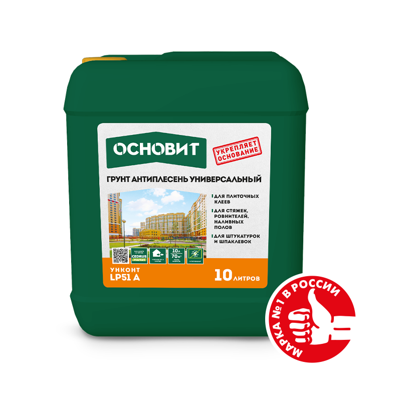 Купить Грунт универсальный Основит Унконт Люкс LP51 A, 10 л оптом в Москве от производителя