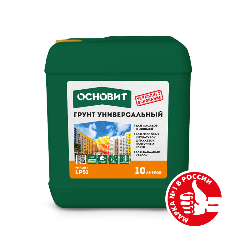 Купить Грунт универсальный Основит Унконт Стандарт LP51, 10л оптом в Москве от производителя