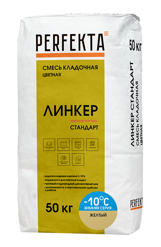 Купить Перфекта Кладочный раствор «Линкер Стандарт» (желтый) Зимняя серия, мешок 50кг оптом в Москве от производителя