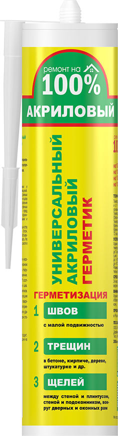 Купить Ремонт на 100% Герметик акриловый ,белый,260 мл (1 кор-12шт) оптом в Москве от производителя