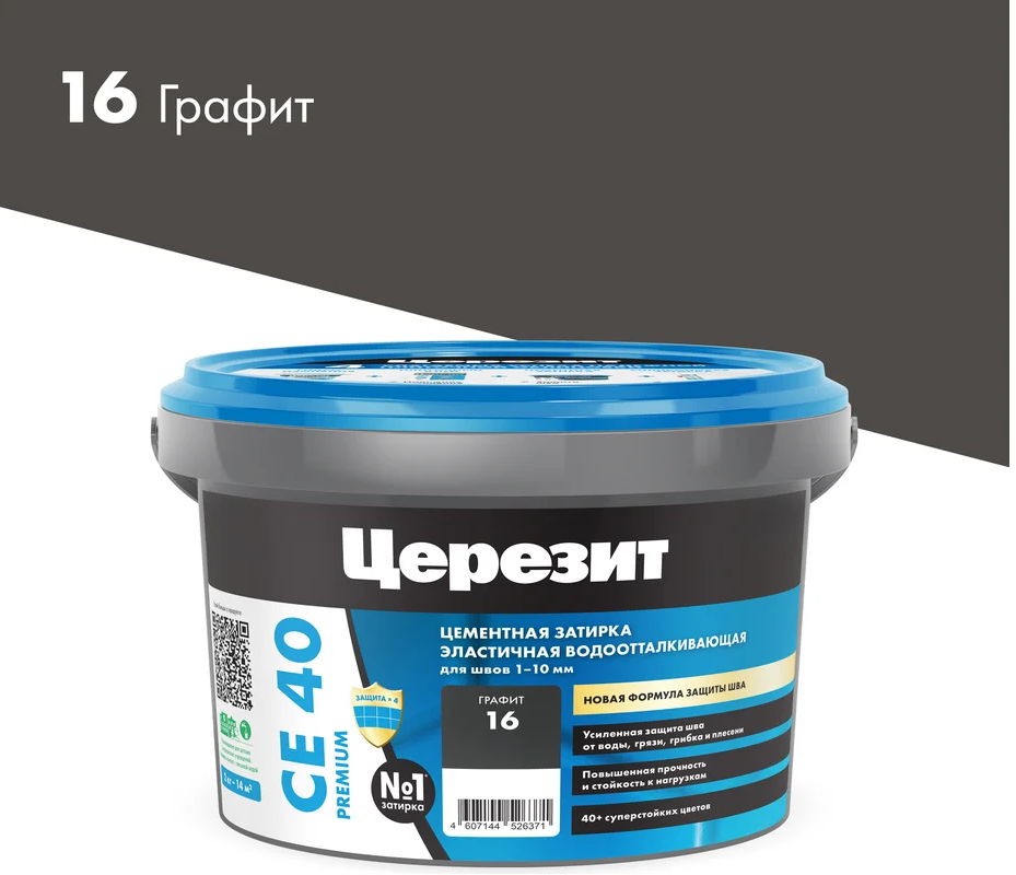 Купить Затирка эластичная водооттал. ЦЕРЕЗИТ CE 40 противогриб, №16 графит (2кг) оптом в Москве от производителя