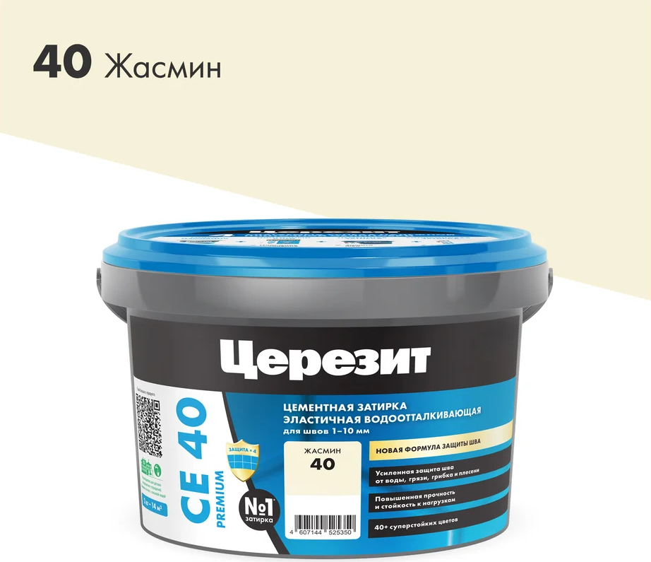 Купить Затирка эластичная водооттал. ЦЕРЕЗИТ CE 40 противогриб, №40 жасмин, 2 кг оптом в Москве от производителя