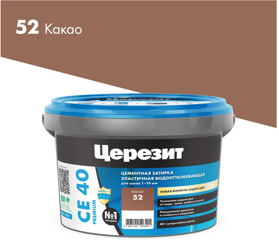 Купить Затирка эластичная водооттал. ЦЕРЕЗИТ CE 40 противогриб, №52 какао, 2 кг оптом в Москве от производителя