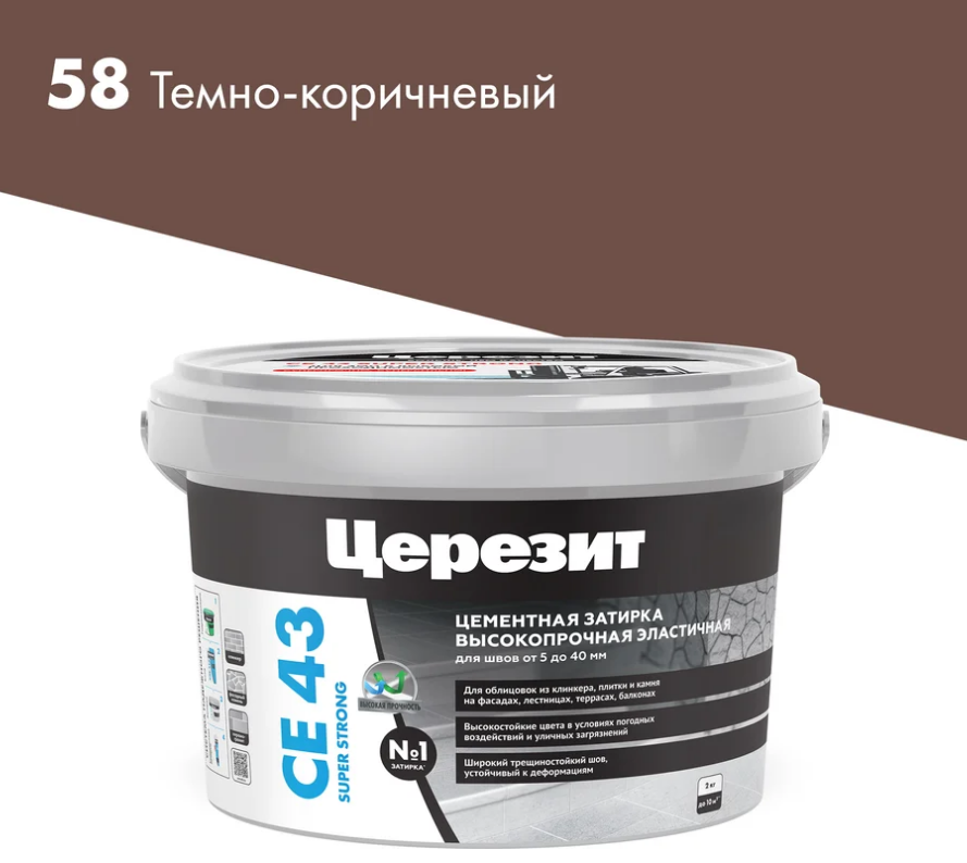Купить Затирка для широких швов Ceresit CE 43 Super Strong №58 темно-коричневая, 2кг оптом в Москве от производителя