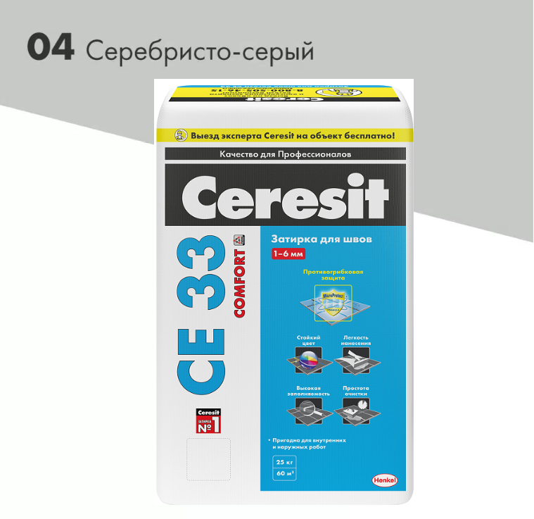 Купить ЦЕРЕЗИТ CE33 Затирка №04 серебристо-серая 1-6 мм (25 кг) оптом в Москве от производителя