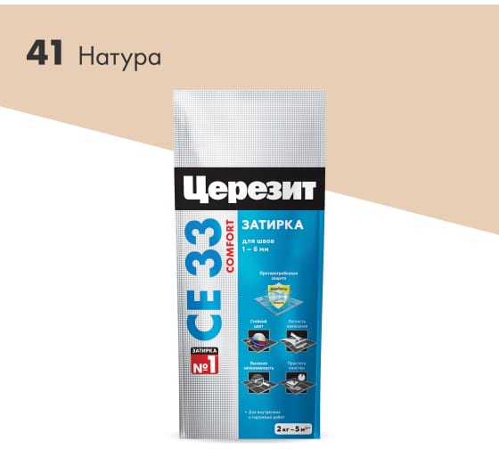 Купить Затирка для плитки Церезит CE33 №41 натура, 2кг оптом в Москве от производителя