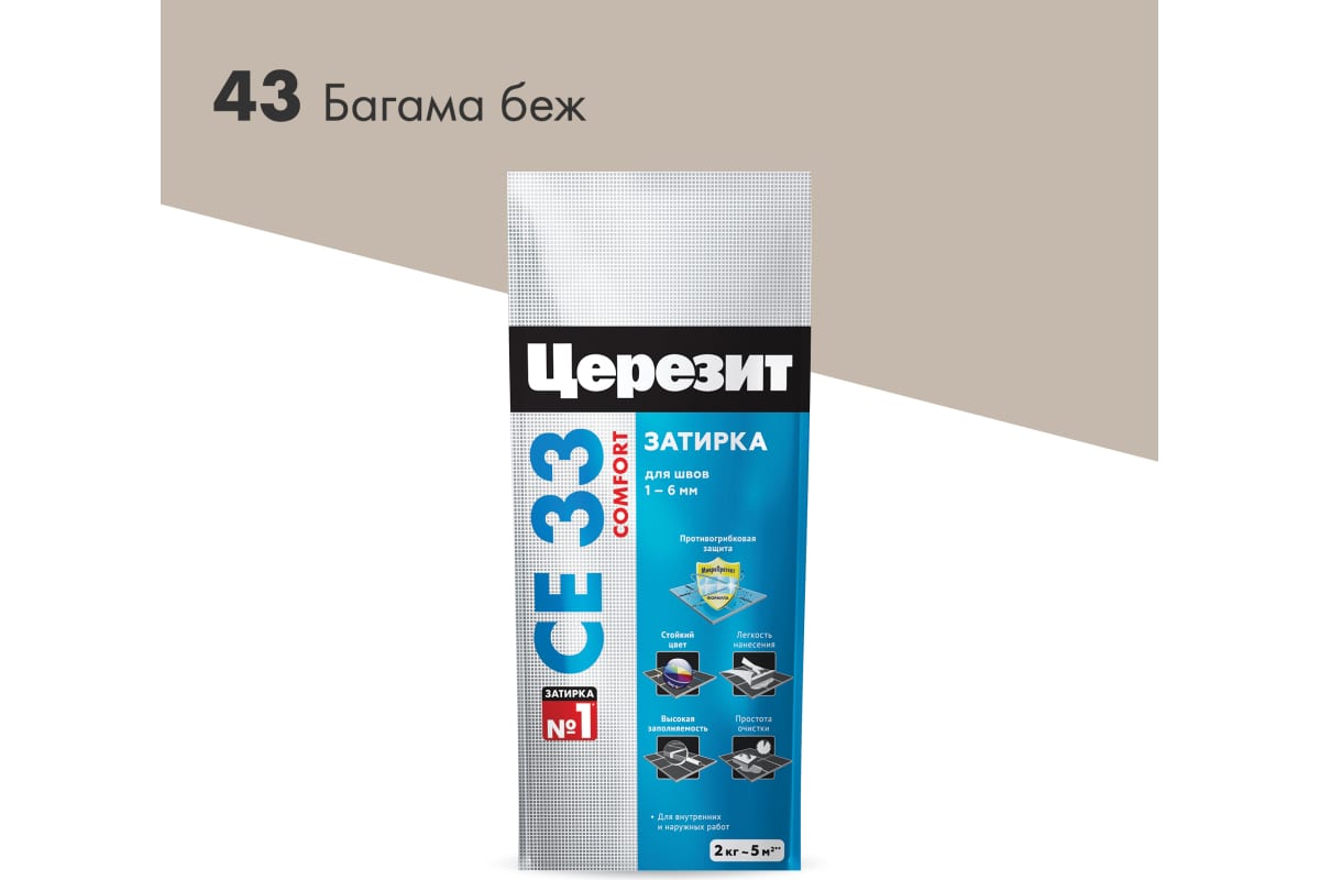 Купить Затирка для плитки Церезит CE33 №43 багама бежевая, 2кг оптом в Москве от производителя