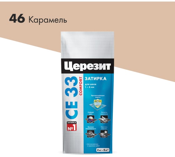 Купить Затирка для плитки Церезит CE33 №46 каремель, 2кг оптом в Москве от производителя