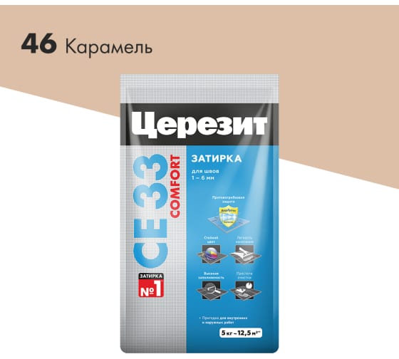 Купить Затирка для плитки Церезит CE33 №46 каремель, 5 кг оптом в Москве от производителя