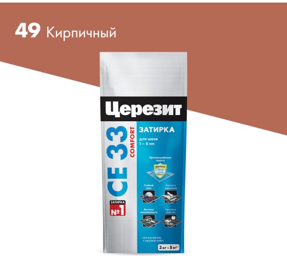 Купить Затирка для плитки Церезит CE33 №49 кирпичная, 2кг оптом в Москве от производителя
