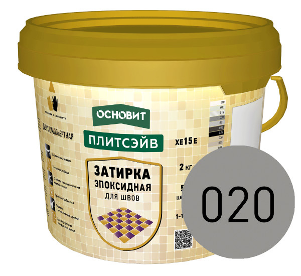 Купить Эпоксидная затирка эластичная ОСНОВИТ ПЛИТСЭЙВ XE15 Е 020 серый, 2 кг оптом в Москве от производителя