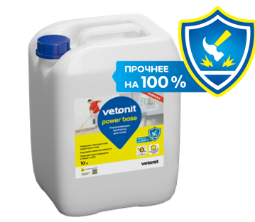 Купить ВЕТОНИТ ПАУЭР БЭЙС 10л оптом в Москве от производителя